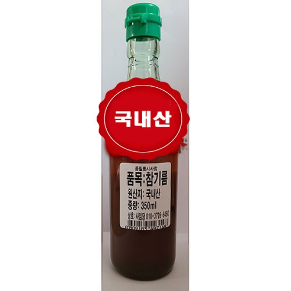 [보름데이]참기름 25년산350ml 착한마음 아저씨쌀집