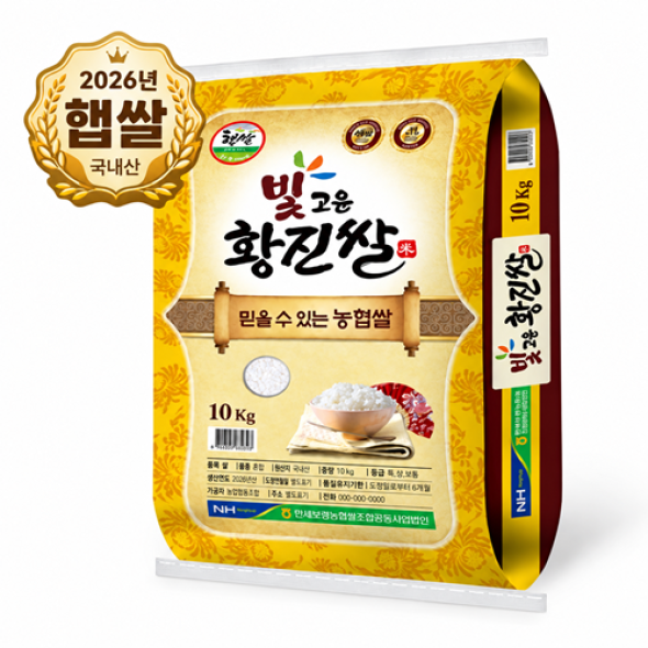 [만세보령농협] 2026년산 빛고운황진쌀 10kg 당일도정