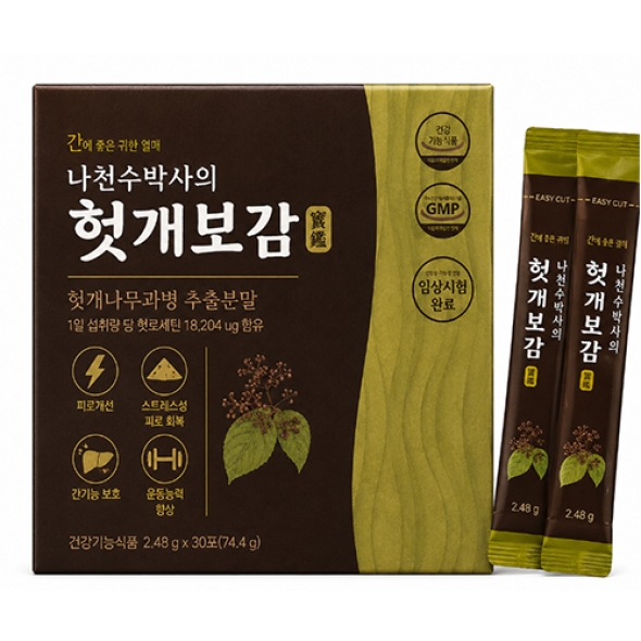 [나천수박사] 헛개보감 2.48g×30포