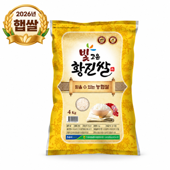 [만세보령농협] 2026년산 빛고운황진쌀 4kg 당일도정