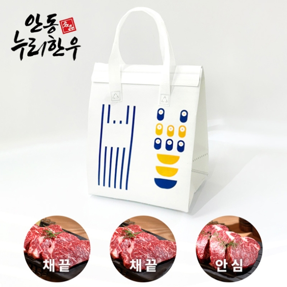 [안동누리한우] 웰빙 저지방 한우 스테이크 [600g-800g] 