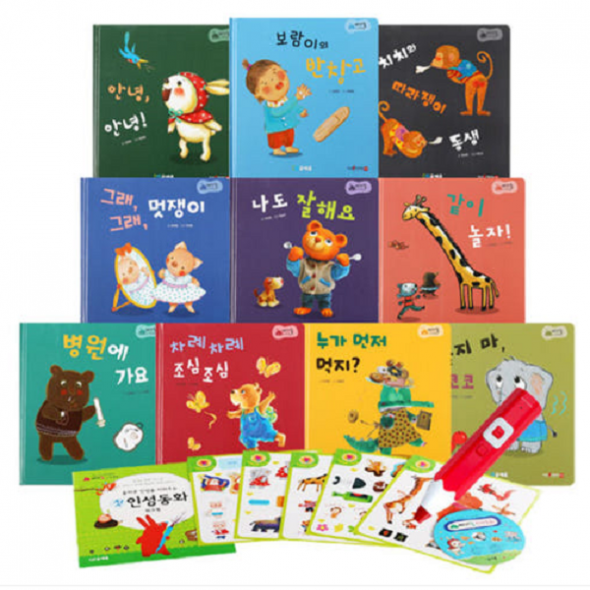 아기똥 인성동화 (전17종) 세이펜호환