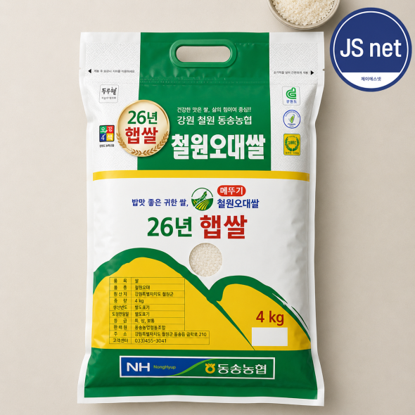 [동송농협] 철원오대 4kg 10kg 20kg (26년 햅쌀)