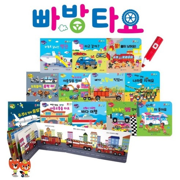 [주말특가]  [한국가우스] 빠방타요 탈것동화 (전12권) / [대발이 샘플 2권 랜덤증정] 