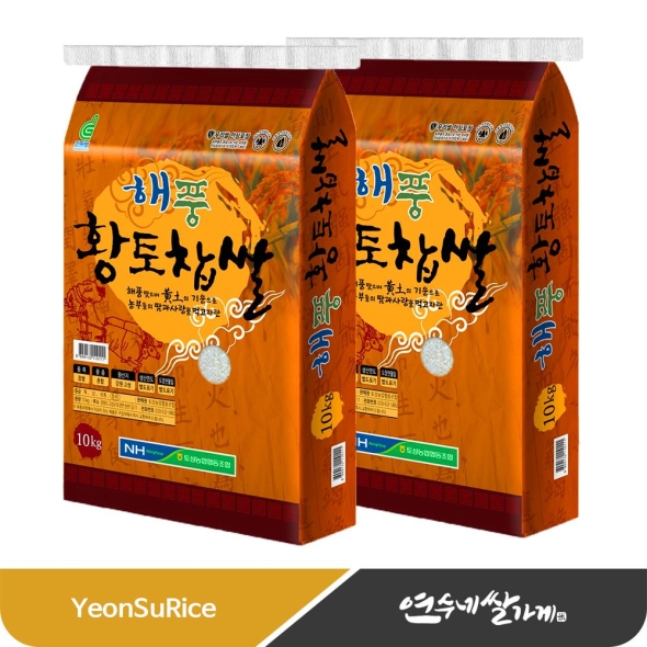 (26년산) 해풍 황토찹쌀 10kg 해풍 맞고 자란 황토 찹쌀