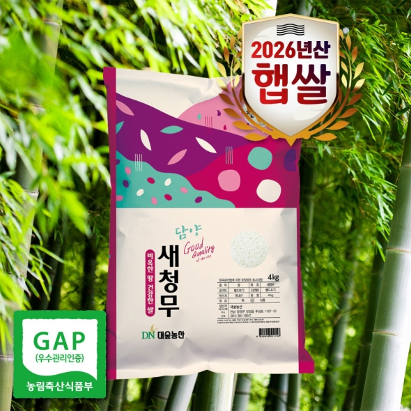[대숲천년쌀] 26년쌀 GAP인증 남도으뜸 상등급 새청무 4kg(당일도정)