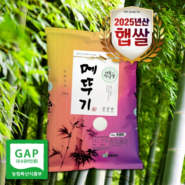 [대숲천년쌀] 25년쌀 GAP우수 새청무 메뚜기쌀 10kg/20kg(당일도정)★상등급★