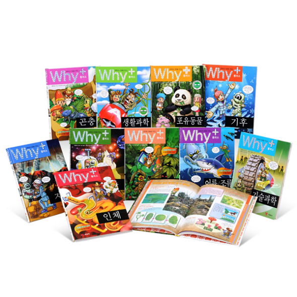 Why 와이 플러스 과학 (전10권)세트