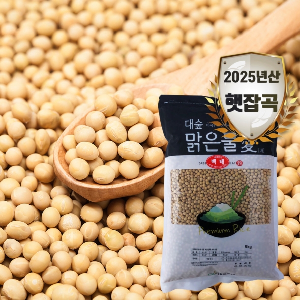 [대숲맑은물애] 25년산 밭에서 나는 고기 대두 백태 1kg~5kg