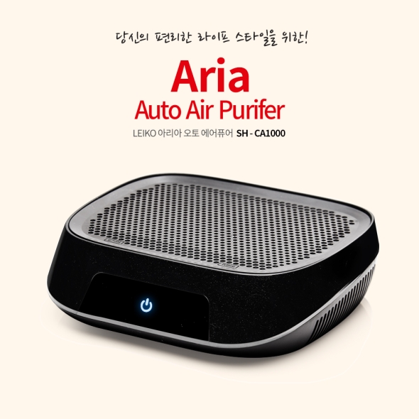 [레이코] 아리아 공기청정기 차량용 