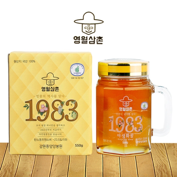 [강원중앙양봉원] 강원도지사인증 핸들컵 야생화벌꿀 1병/2병/3병 (병당550g)