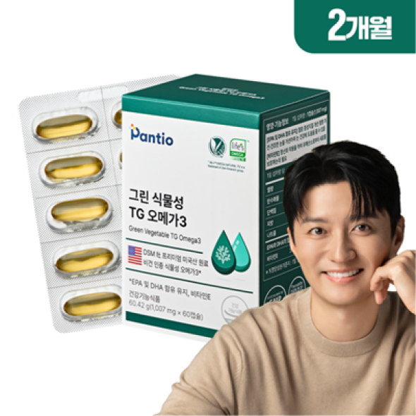 [보령약국 오메가3] 판티오 그린 식물성 TG 뉴  약국오메가3 비건 임산부 혈행개선 60캡슐(2개월분)