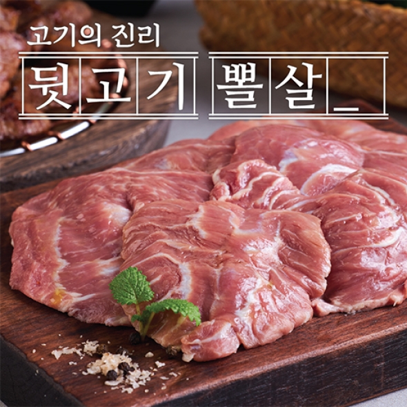[고기의진리] 도톰하고 쫄깃한 맛이 일품인 뽈살 300g