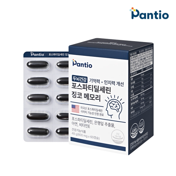 [보령약국] 판티오 포스파티딜세린 징코 뇌건강영양제 수험생 포스타디딜세린