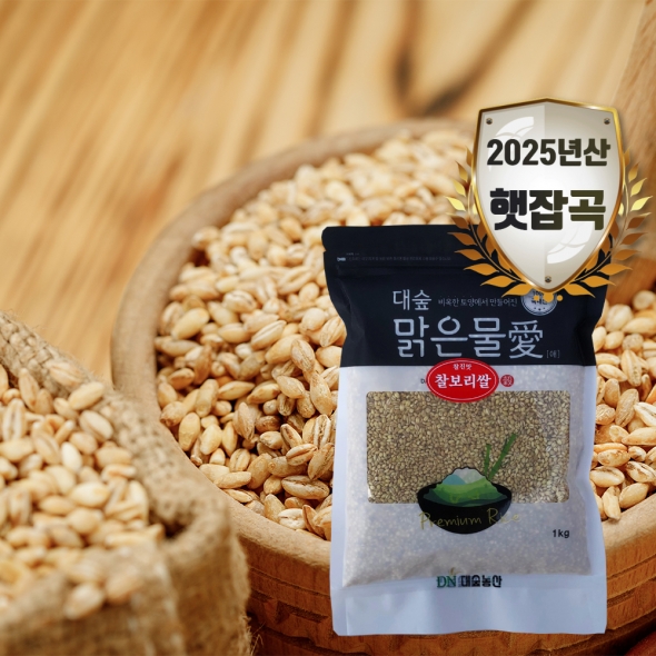 [대숲맑은물애] 25년산 구수한맛 일품 찰보리쌀 1kg~5kg