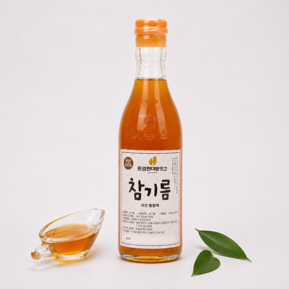 [문경현대방앗간]100% 국산 참기름 350ml/180ml/1구 선물세트