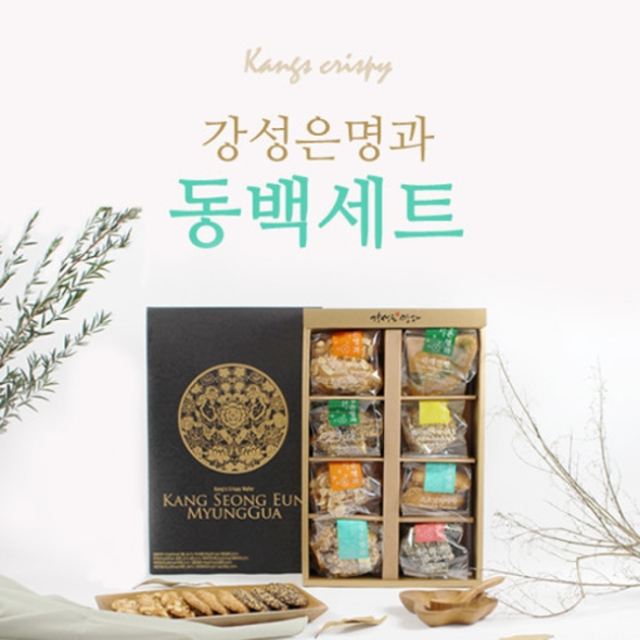 [연희동_강성은 수제명과] 국내 3대 백화점_수제 명과(동백세트)