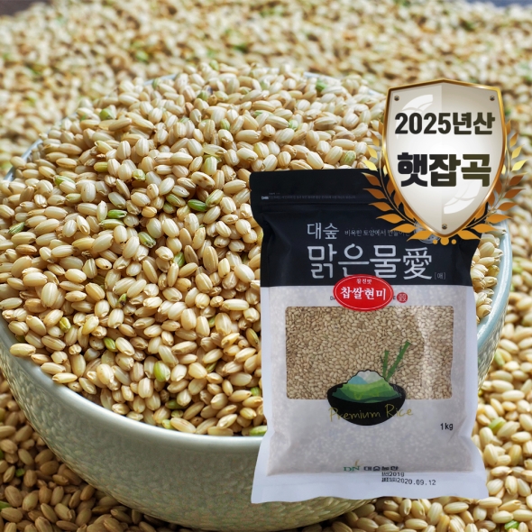 [대숲맑은물애] 25년산 웰빙푸드 찹쌀현미 1kg~5kg