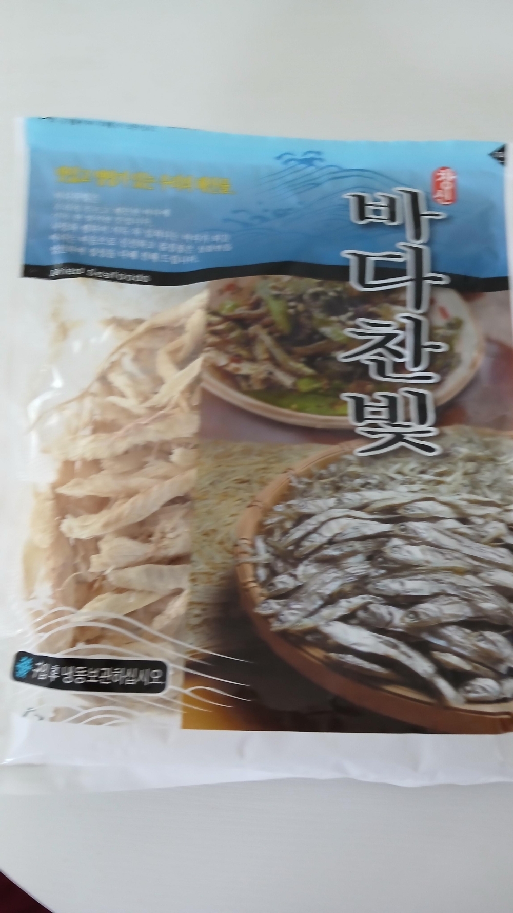 바다찬빛 황태채200g