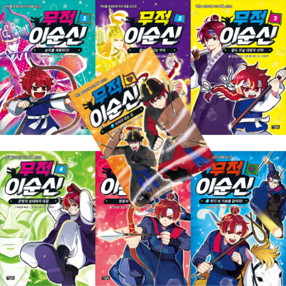 무적 이순신 (1-7권)세트