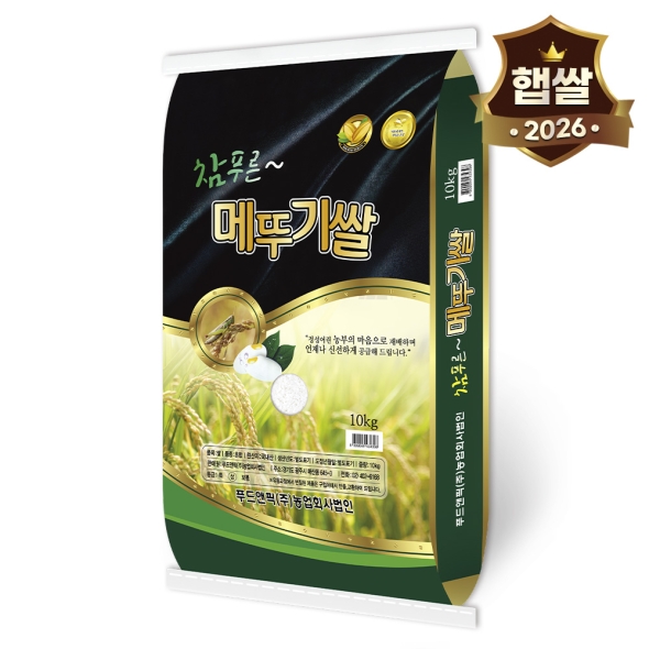 [26년도 상등급쌀] 참푸른 메뚜기쌀 백미 10kg/20kg