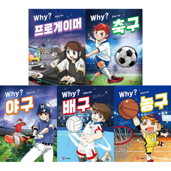 Why 와이 스포츠 시리즈 (전5권)세트