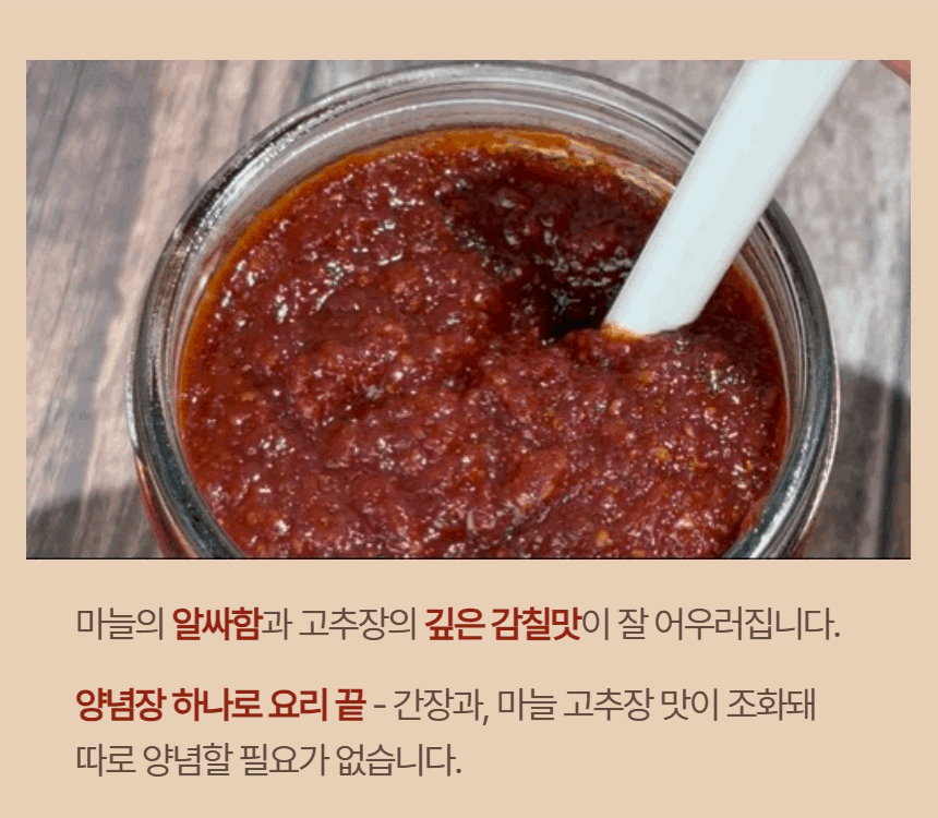 미자씨마늘고추장  1kg