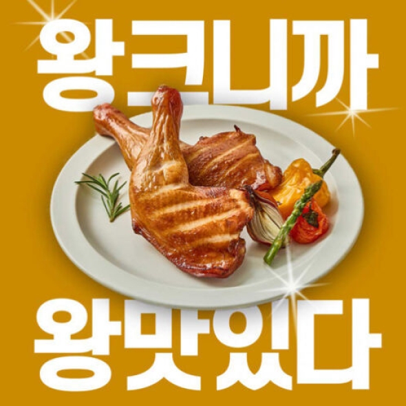 [푸드원] 닭다리 바베큐 160g [160gx5개] [냉동]