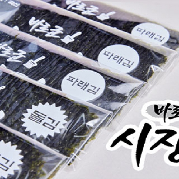 김 선물세트 3종 즉석구이김 바로군 시장김