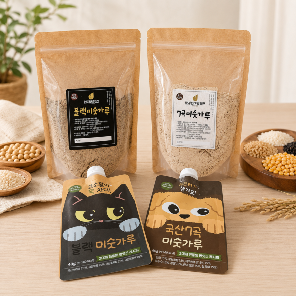 [문경현대방앗간]100% 국산  흑임자 서리태 블랙/7곡 미숫가루 300g/500g/40gx5팩