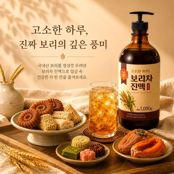 [정성은] 정성하루 보리차 진액 원액 1kg