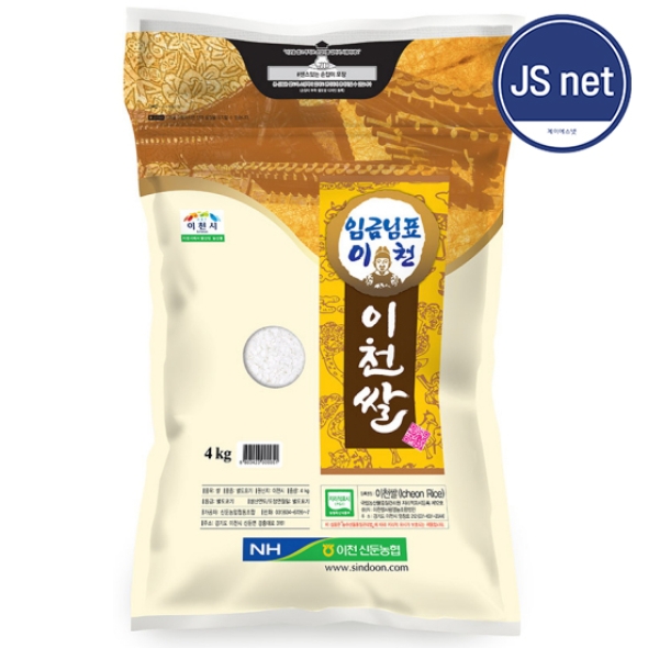 [이천농협]  임금님표 이천쌀 20kg 알찬미 (특등급) 