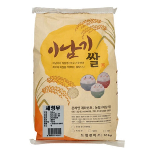 [25년 햅쌀] 왕우렁이 농법_이남기쌀 새청무 10kg