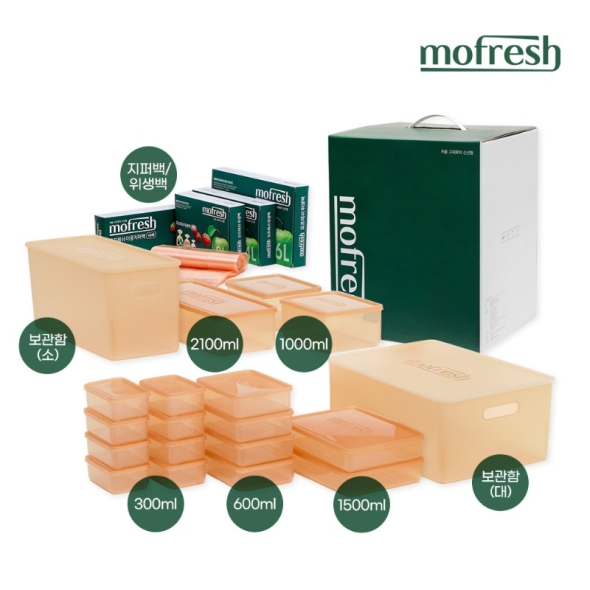 [김장철] [모프레시] 신선전용 밀폐용기 23종 풀세트