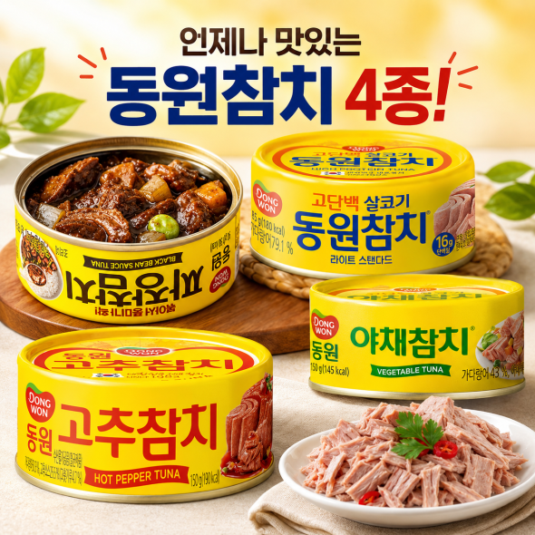 [동원] 참치캔