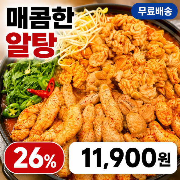 알탕 
