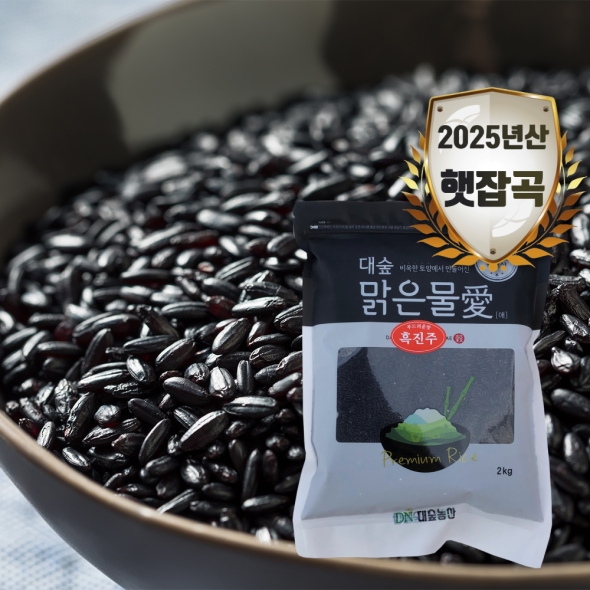 [대숲맑은물애] 25년산 진흑미 흑진주 1kg~5kg