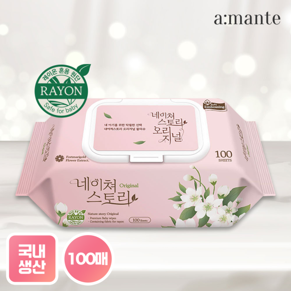 두껍고 부드러운 엠보싱 캡형 오리진 물티슈 100매 10팩/20팩