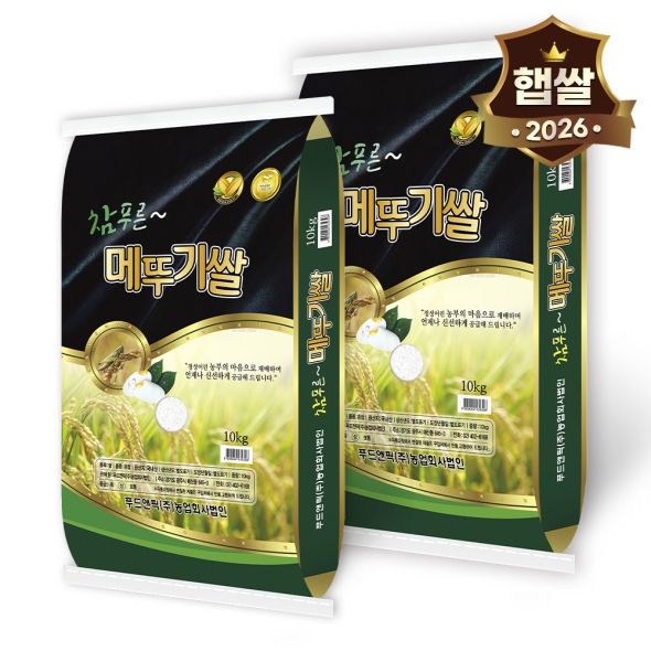 [26년도 상등급쌀] 참푸른 메뚜기쌀 백미 10kg/20kg