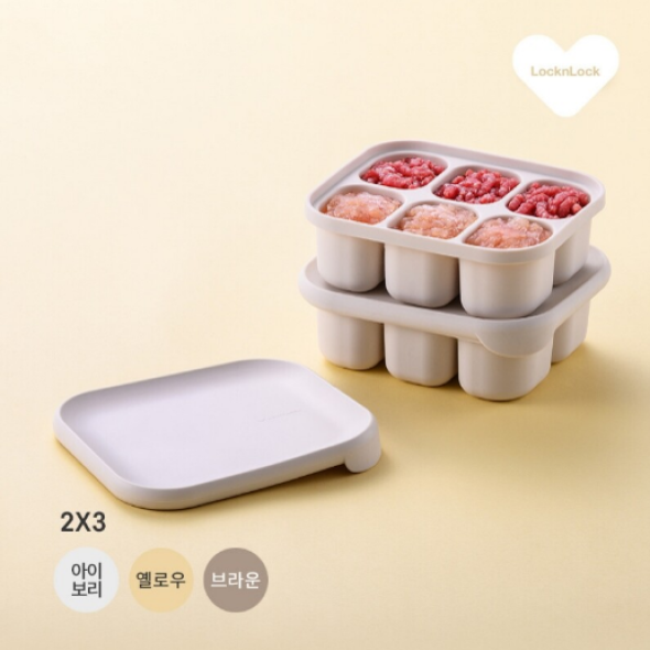 [락앤락] 리틀럽 실리콘 이유식큐브 6구 2P(브라운/아이보리/옐로우)