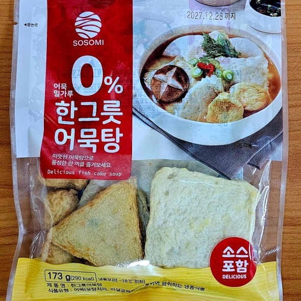 80% 어욱함량 어묵탕 마라 유부주머니 어묵전골 쌀가루 밀가루없는 어묵