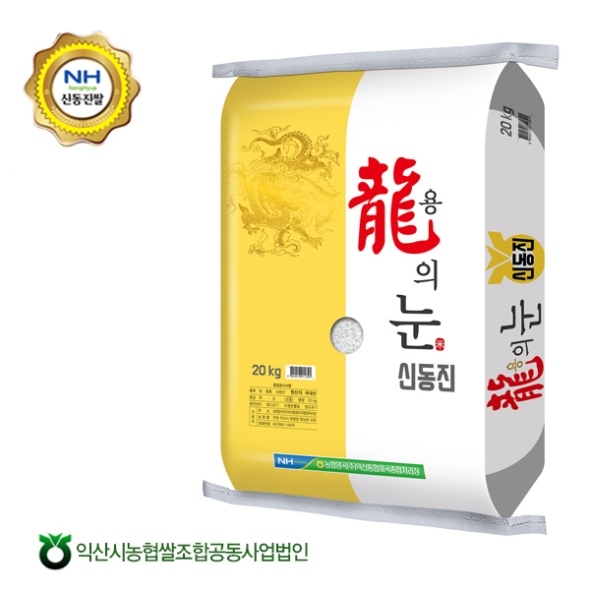 [익산시농협쌀조합] 화룡점정 용의눈(신동진)20kg(25년쌀/당일도정)