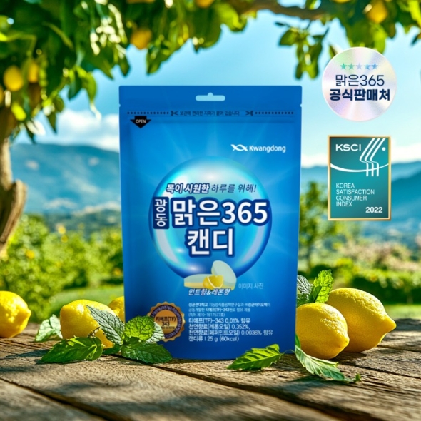 [신한카드 할인] 광동 맑은365 무설탕목캔디 입냄새제거사탕 레몬민트 25g