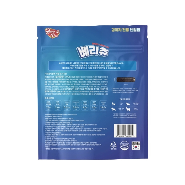 슈퍼포우 베리츄 강아지 전용 덴탈껌 14g x 50개