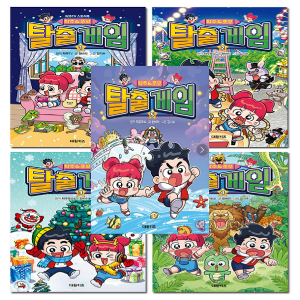 탁주 쪼꼬 탈출게임 (1-5권)세트