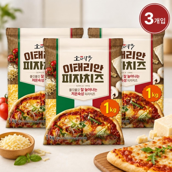소와나무 이태리안 피자치즈 1kg x 3개입