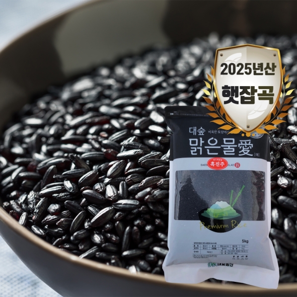 [대숲맑은물애] 25년산 진흑미 흑진주 1kg~5kg