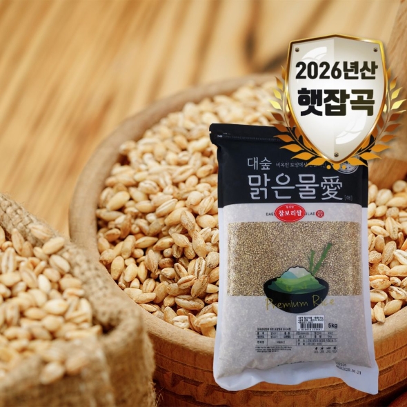 [대숲맑은물애] 26년산 구수한맛 일품 찰보리쌀 1kg~5kg