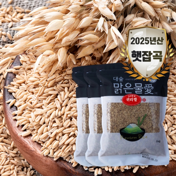 [대숲맑은물애] 25년산 영양곡물 알갱이 고소한맛 귀리쌀 1kg~5kg