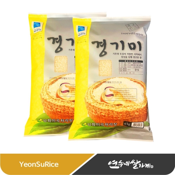 (26년산) 삼화미곡 경기미 맛있는 햅쌀